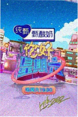深夜食堂漫谈日韩综艺中文字幕现场